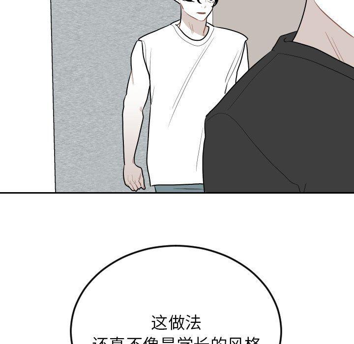 很黄很色的漫画韩漫全集-第73话无删减无遮挡章节图片 