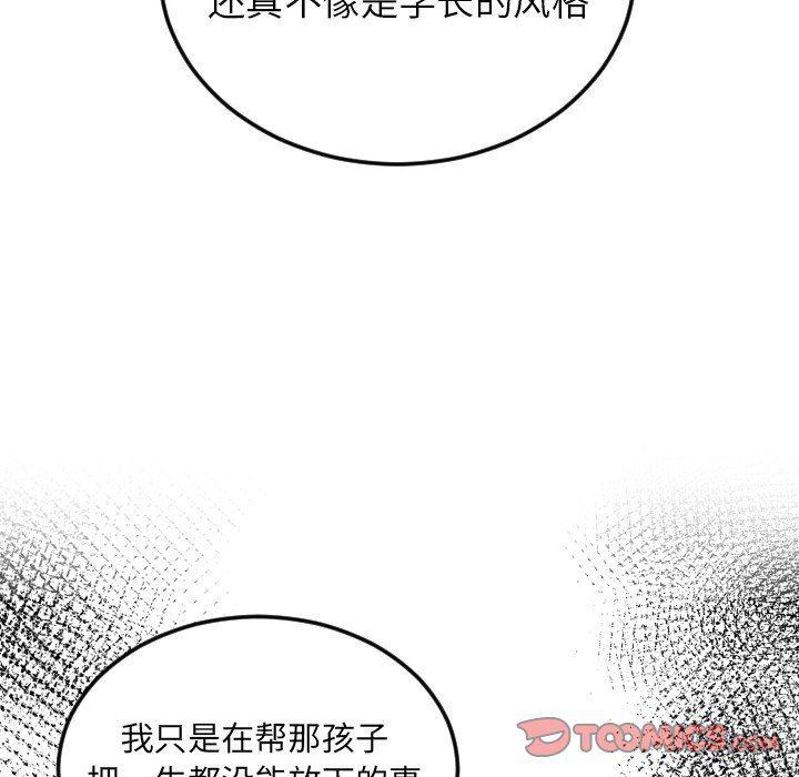 很黄很色的漫画韩漫全集-第73话无删减无遮挡章节图片 