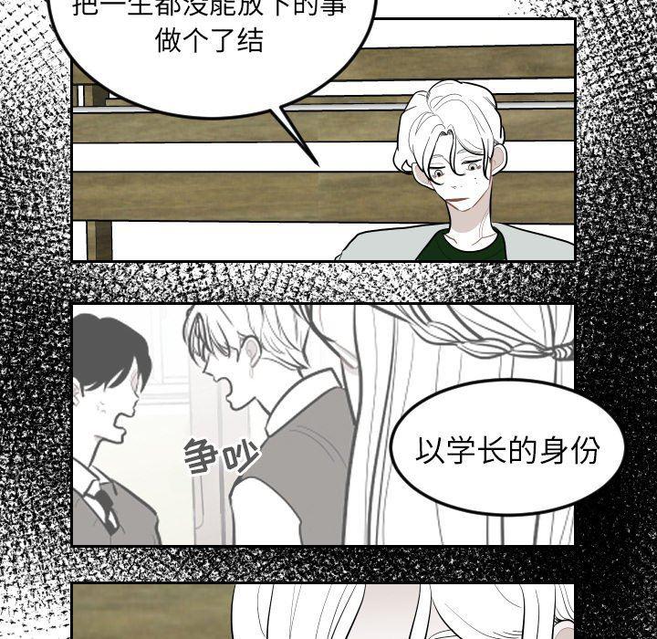 很黄很色的漫画韩漫全集-第73话无删减无遮挡章节图片 