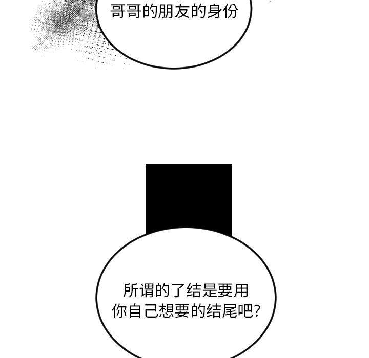 很黄很色的漫画韩漫全集-第73话无删减无遮挡章节图片 