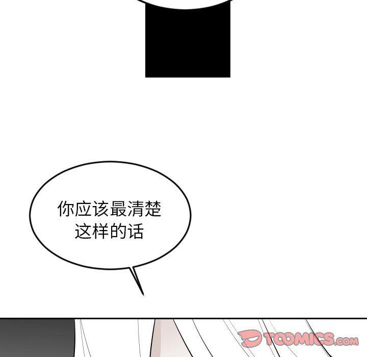 很黄很色的漫画韩漫全集-第73话无删减无遮挡章节图片 