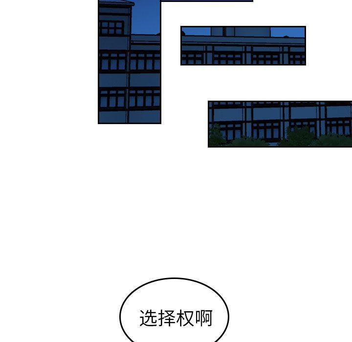很黄很色的漫画韩漫全集-第73话无删减无遮挡章节图片 