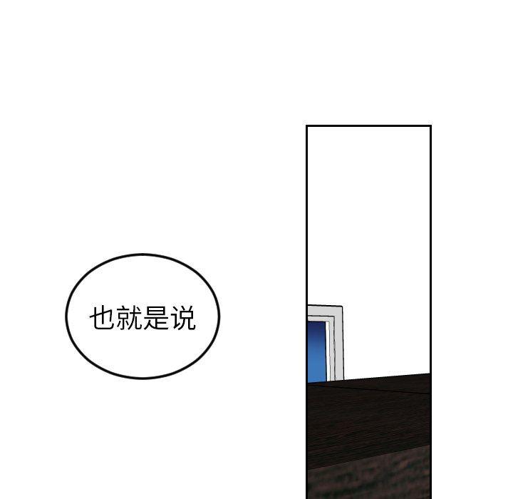 很黄很色的漫画韩漫全集-第73话无删减无遮挡章节图片 