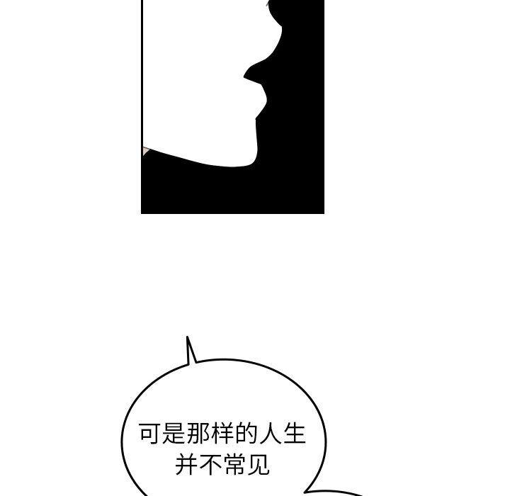 很黄很色的漫画韩漫全集-第73话无删减无遮挡章节图片 