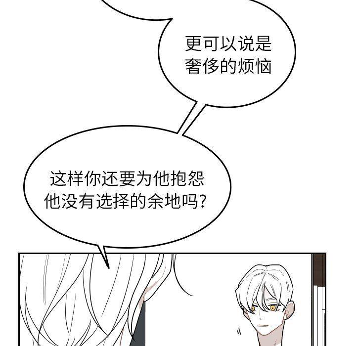 很黄很色的漫画韩漫全集-第73话无删减无遮挡章节图片 