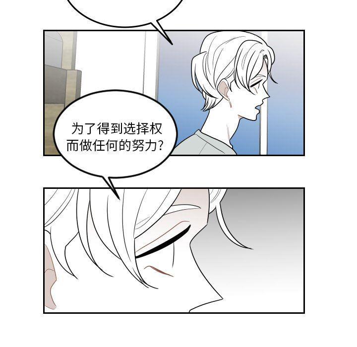 很黄很色的漫画韩漫全集-第73话无删减无遮挡章节图片 