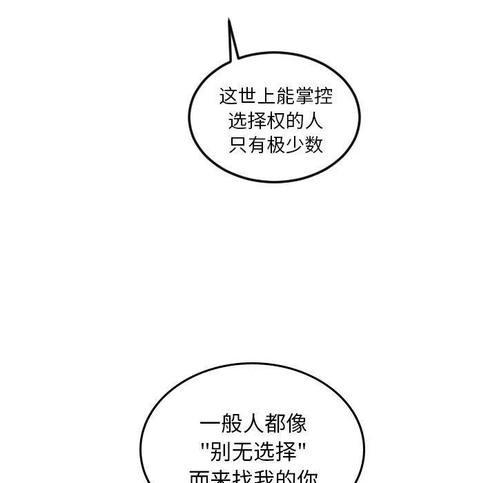 很黄很色的漫画韩漫全集-第73话无删减无遮挡章节图片 