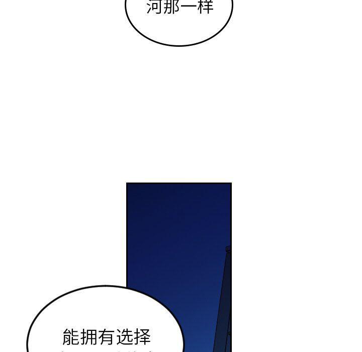 很黄很色的漫画韩漫全集-第73话无删减无遮挡章节图片 