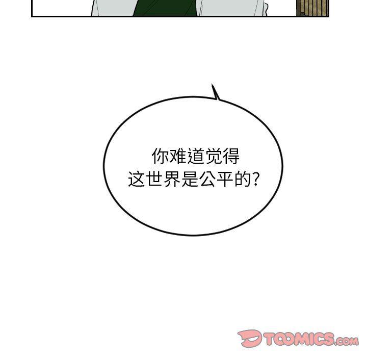 很黄很色的漫画韩漫全集-第73话无删减无遮挡章节图片 