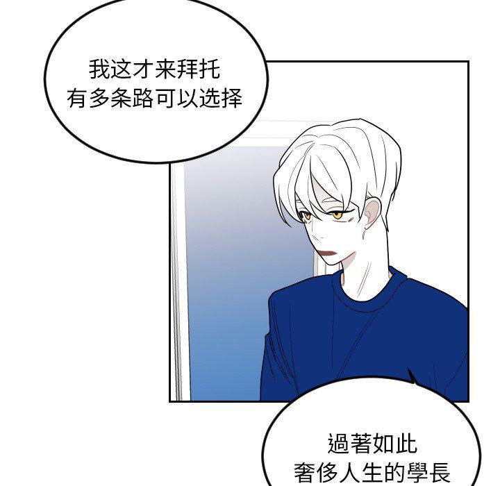 很黄很色的漫画韩漫全集-第73话无删减无遮挡章节图片 