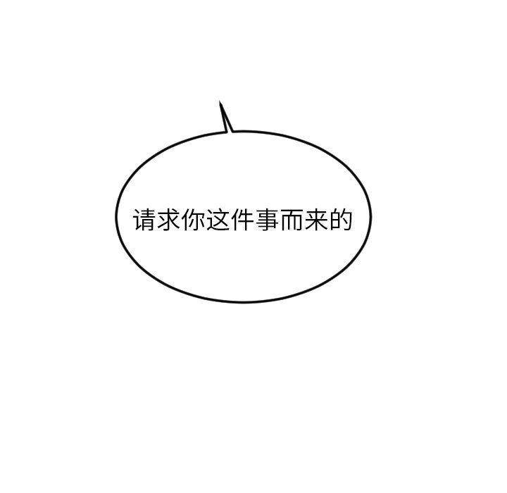 很黄很色的漫画韩漫全集-第73话无删减无遮挡章节图片 
