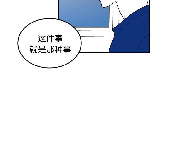 很黄很色的漫画韩漫全集-第73话无删减无遮挡章节图片 