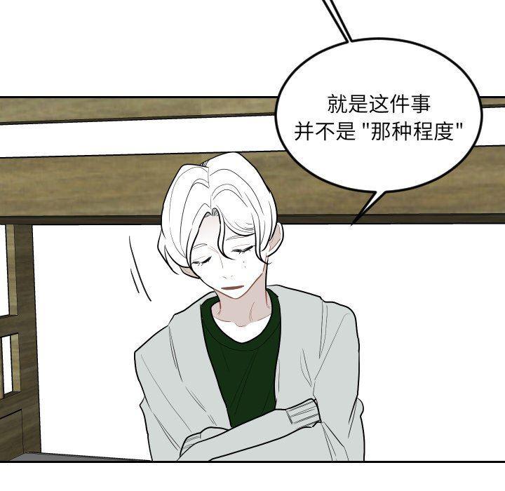 很黄很色的漫画韩漫全集-第73话无删减无遮挡章节图片 