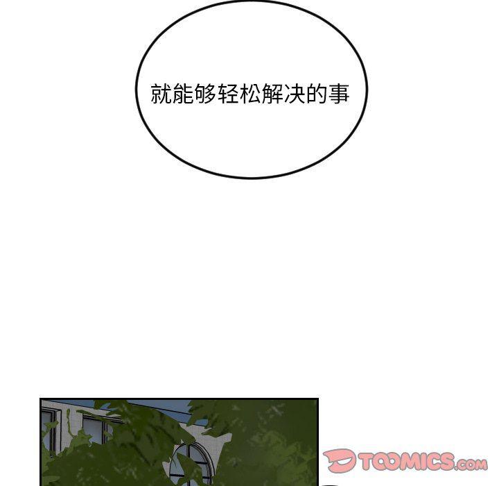 很黄很色的漫画韩漫全集-第73话无删减无遮挡章节图片 