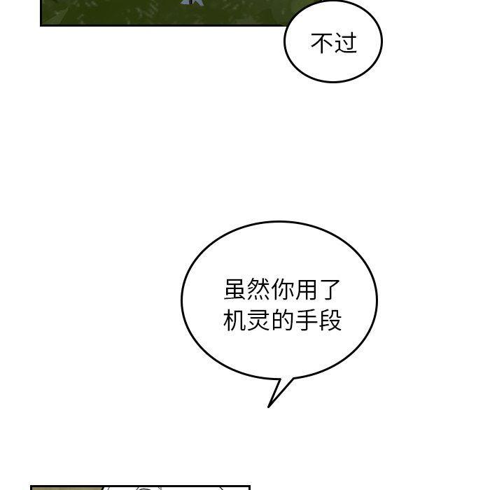 很黄很色的漫画韩漫全集-第73话无删减无遮挡章节图片 