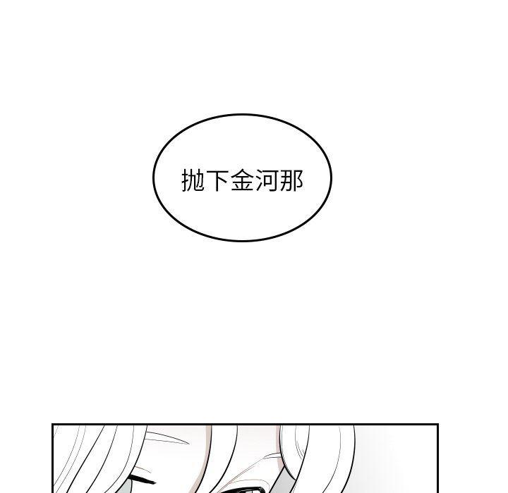 很黄很色的漫画韩漫全集-第73话无删减无遮挡章节图片 