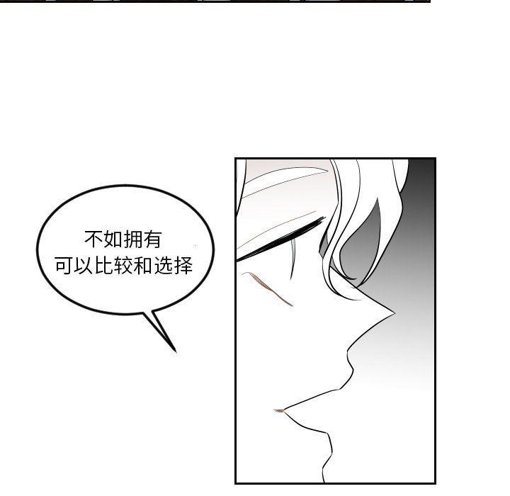 很黄很色的漫画韩漫全集-第73话无删减无遮挡章节图片 