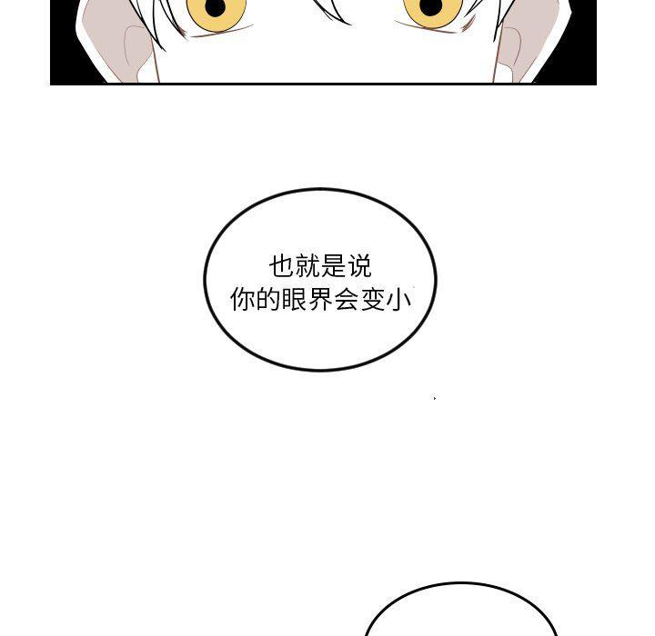很黄很色的漫画韩漫全集-第73话无删减无遮挡章节图片 