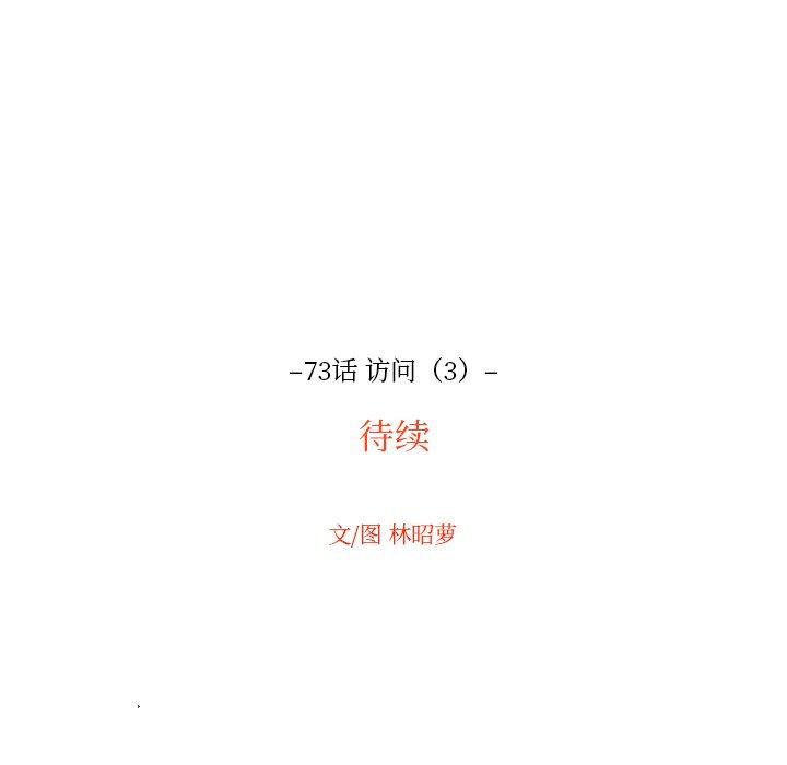 很黄很色的漫画韩漫全集-第73话无删减无遮挡章节图片 