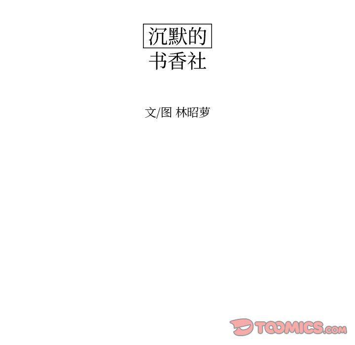 很黄很色的漫画韩漫全集-第74话无删减无遮挡章节图片 