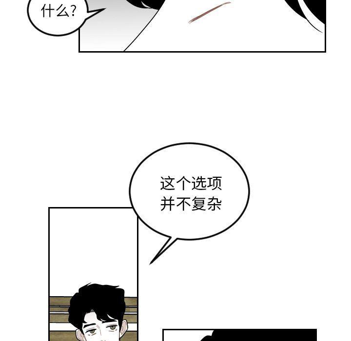 很黄很色的漫画韩漫全集-第74话无删减无遮挡章节图片 