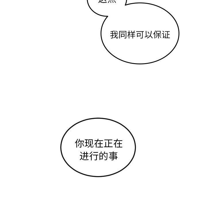 很黄很色的漫画韩漫全集-第74话无删减无遮挡章节图片 