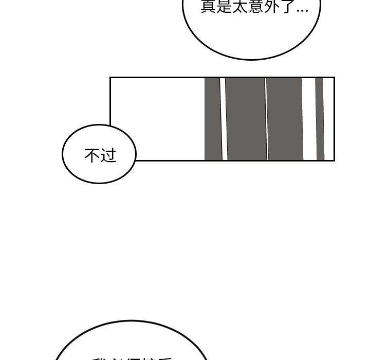 很黄很色的漫画韩漫全集-第74话无删减无遮挡章节图片 