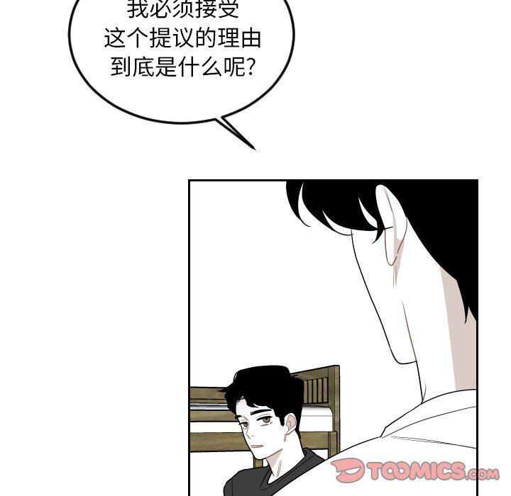 很黄很色的漫画韩漫全集-第74话无删减无遮挡章节图片 