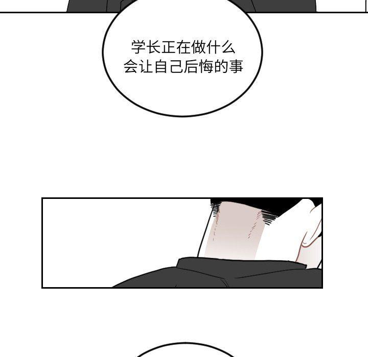 很黄很色的漫画韩漫全集-第74话无删减无遮挡章节图片 