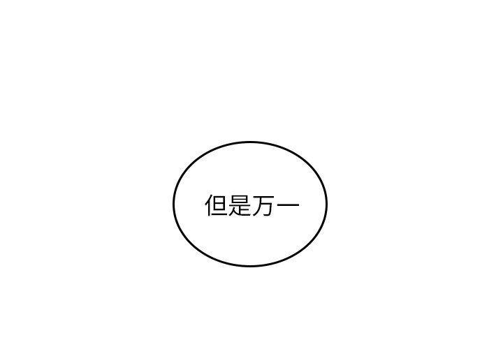 很黄很色的漫画韩漫全集-第75话无删减无遮挡章节图片 