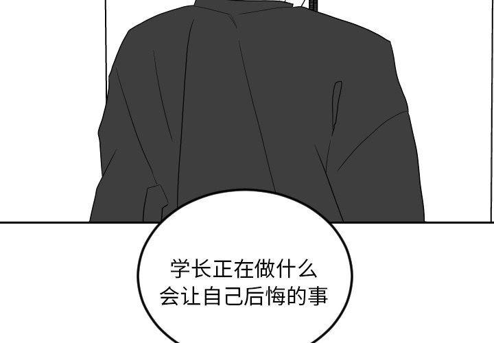 很黄很色的漫画韩漫全集-第75话无删减无遮挡章节图片 