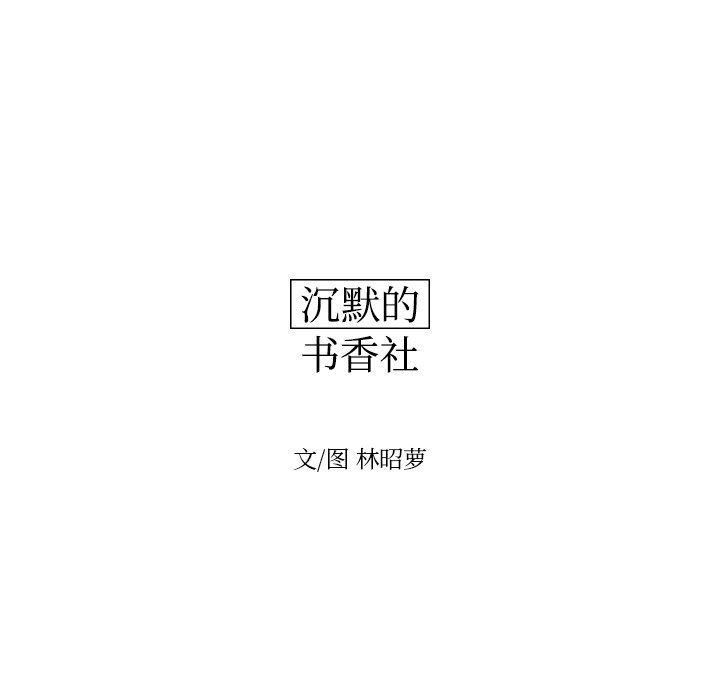 很黄很色的漫画韩漫全集-第75话无删减无遮挡章节图片 