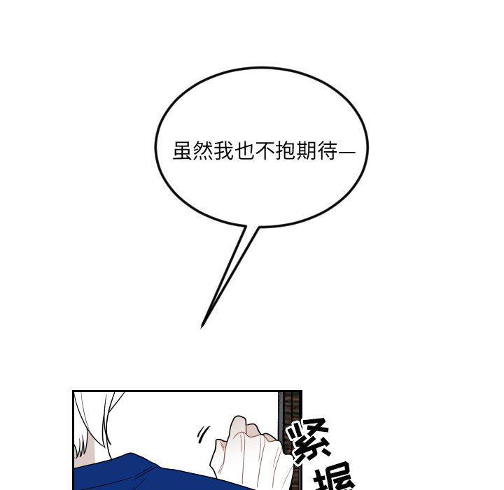 很黄很色的漫画韩漫全集-第75话无删减无遮挡章节图片 
