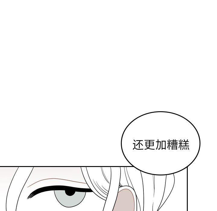 很黄很色的漫画韩漫全集-第75话无删减无遮挡章节图片 