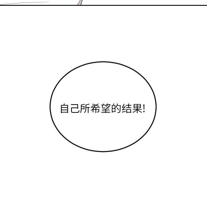 很黄很色的漫画韩漫全集-第75话无删减无遮挡章节图片 
