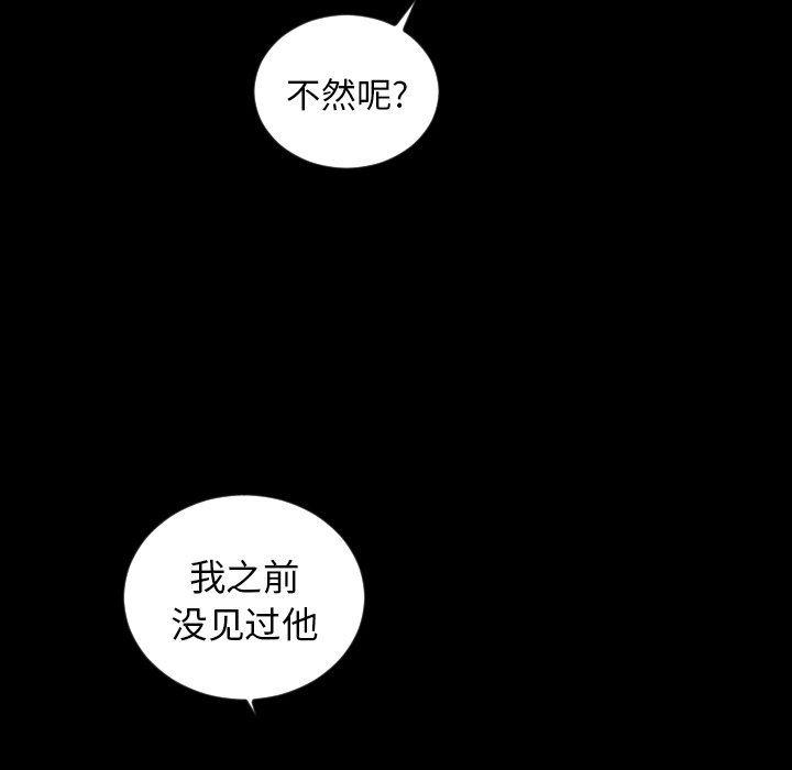 很黄很色的漫画韩漫全集-第75话无删减无遮挡章节图片 