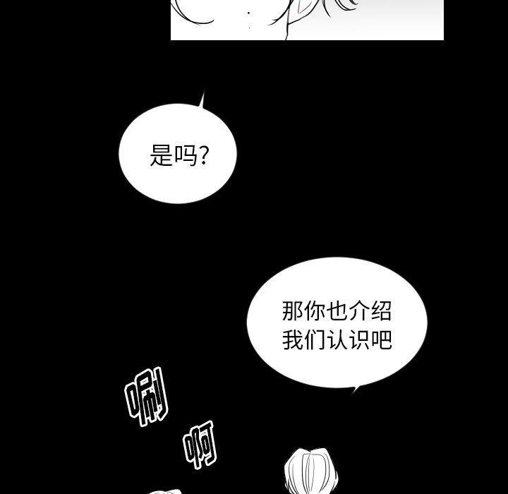 很黄很色的漫画韩漫全集-第75话无删减无遮挡章节图片 