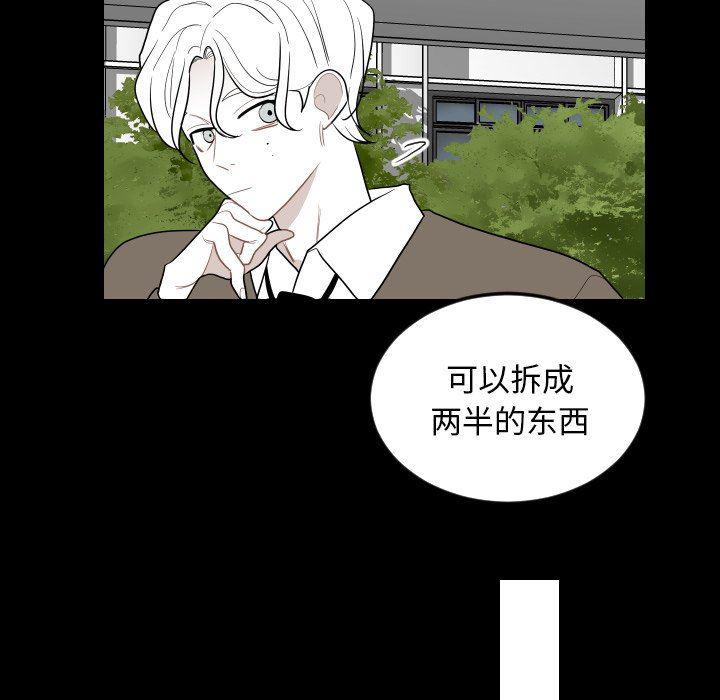 很黄很色的漫画韩漫全集-第75话无删减无遮挡章节图片 