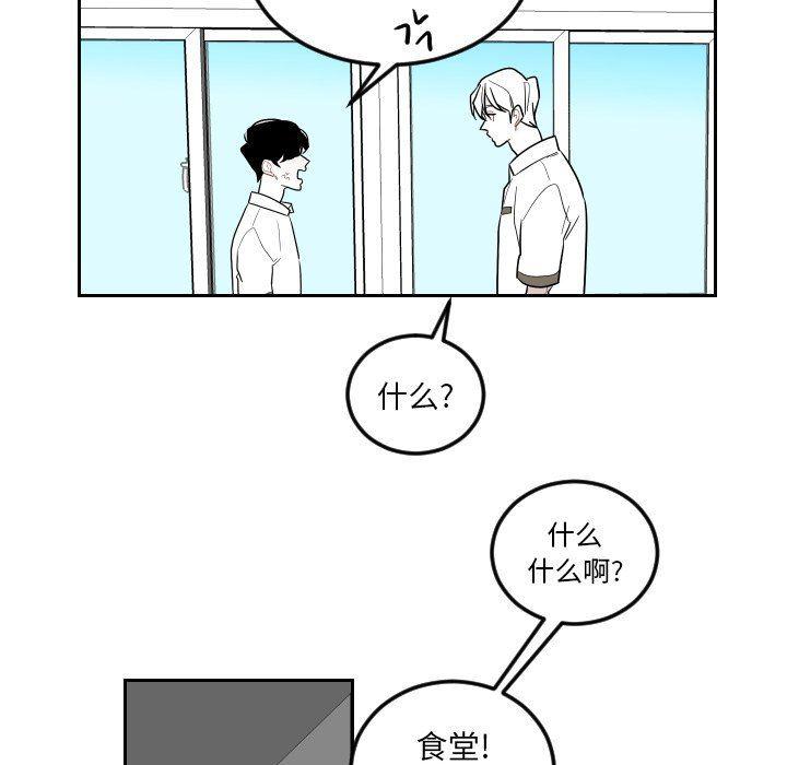 很黄很色的漫画韩漫全集-第75话无删减无遮挡章节图片 