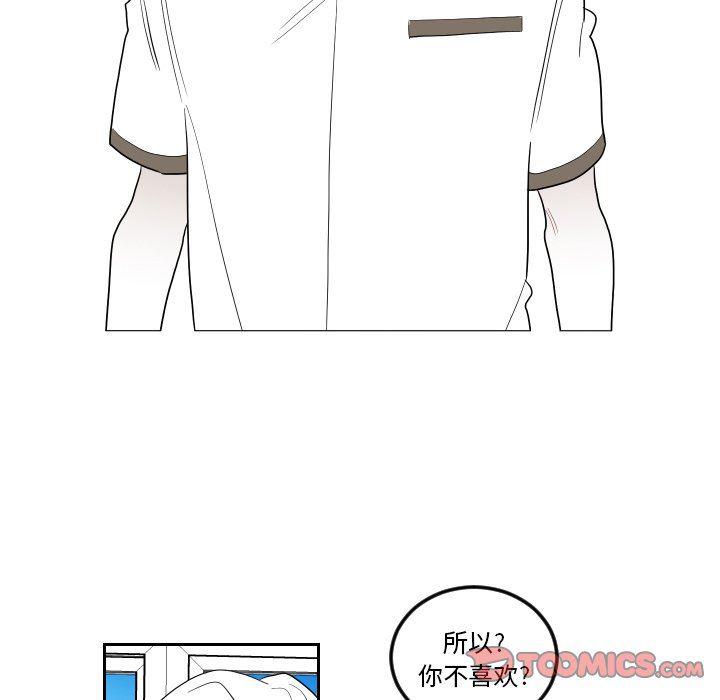 很黄很色的漫画韩漫全集-第75话无删减无遮挡章节图片 