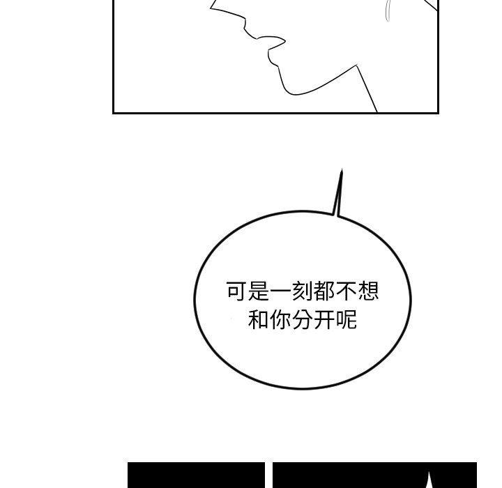 很黄很色的漫画韩漫全集-第75话无删减无遮挡章节图片 