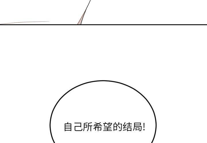 很黄很色的漫画韩漫全集-第76话无删减无遮挡章节图片 