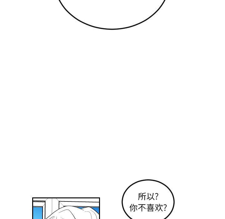 很黄很色的漫画韩漫全集-第76话无删减无遮挡章节图片 