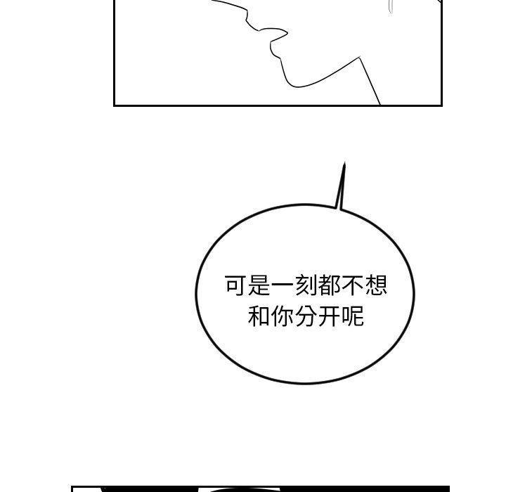 很黄很色的漫画韩漫全集-第76话无删减无遮挡章节图片 