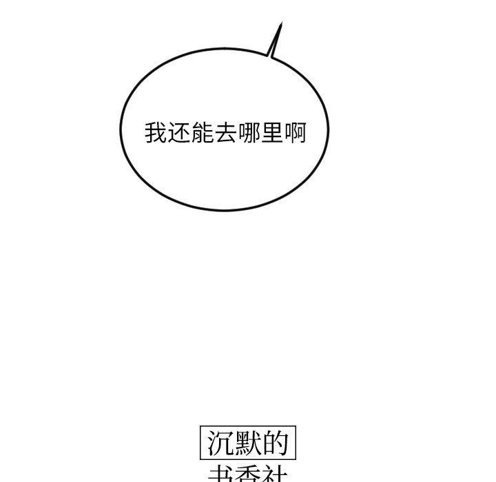 很黄很色的漫画韩漫全集-第76话无删减无遮挡章节图片 