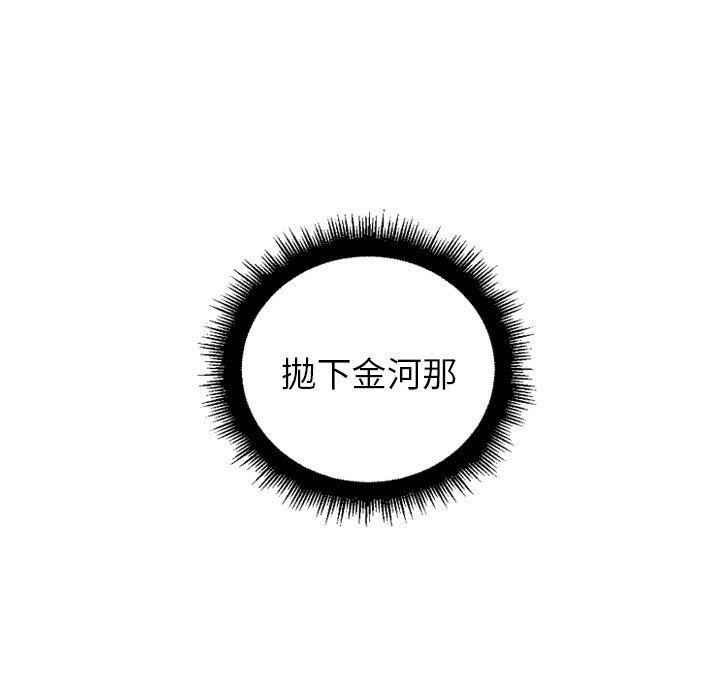 很黄很色的漫画韩漫全集-第76话无删减无遮挡章节图片 