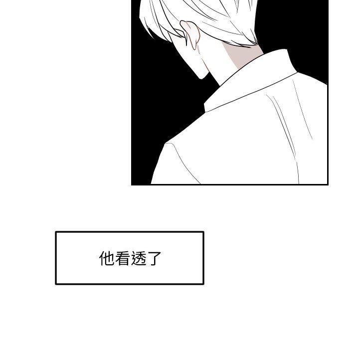 很黄很色的漫画韩漫全集-第76话无删减无遮挡章节图片 