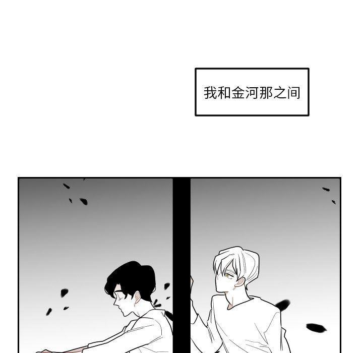 很黄很色的漫画韩漫全集-第76话无删减无遮挡章节图片 