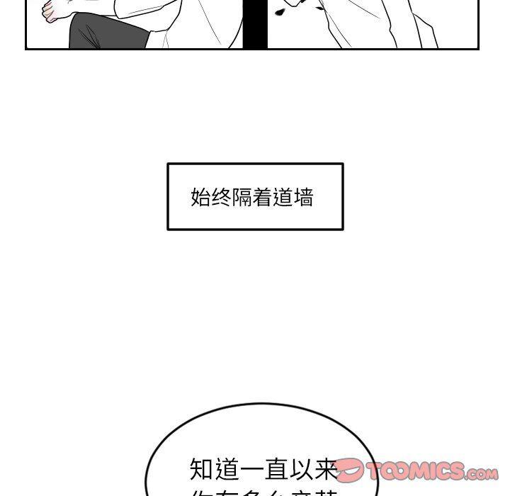 很黄很色的漫画韩漫全集-第76话无删减无遮挡章节图片 