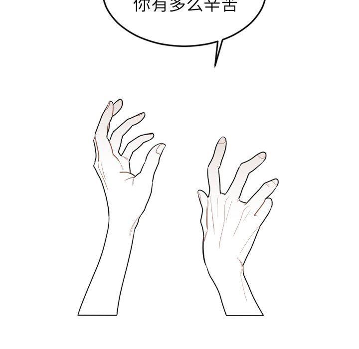 很黄很色的漫画韩漫全集-第76话无删减无遮挡章节图片 